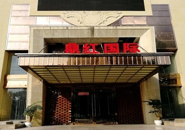 张家口市商务KTV少爷哪家最开放-鼎红国际KTV消费价格玩乐点评