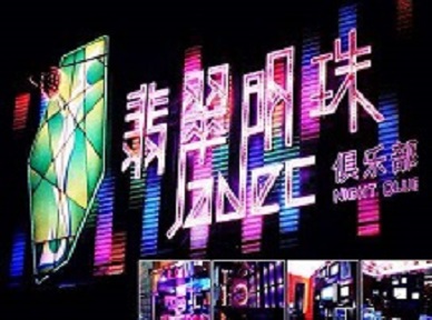 张家口市哪里荤的KTV男模女漂亮多-翡翠明珠KTV好玩会所体验